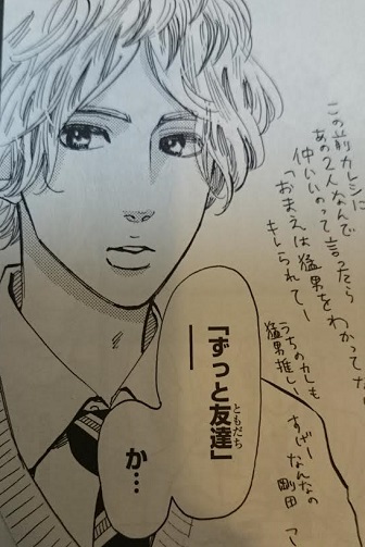 俺物語 11巻 発売日は2 25 表紙ネタバレ感想 猛男と大和がついに 俺物語 11巻 発売日は2 25 表紙ネタバレ感想 猛男と大和がついに
