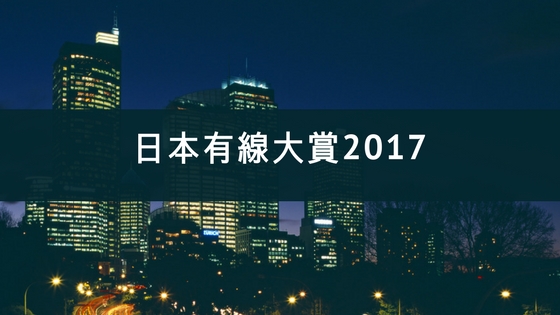 f:id:karuhaito:20171025001841j:plain