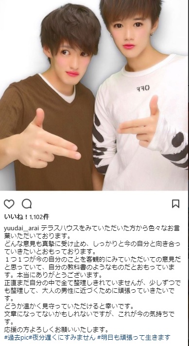 雄大テラスハウス卒業後 彼女目撃情報 インスタタトゥー画像とイキりブログが面白い テラハ あいのり 恋んトスネタバレまとめサイト